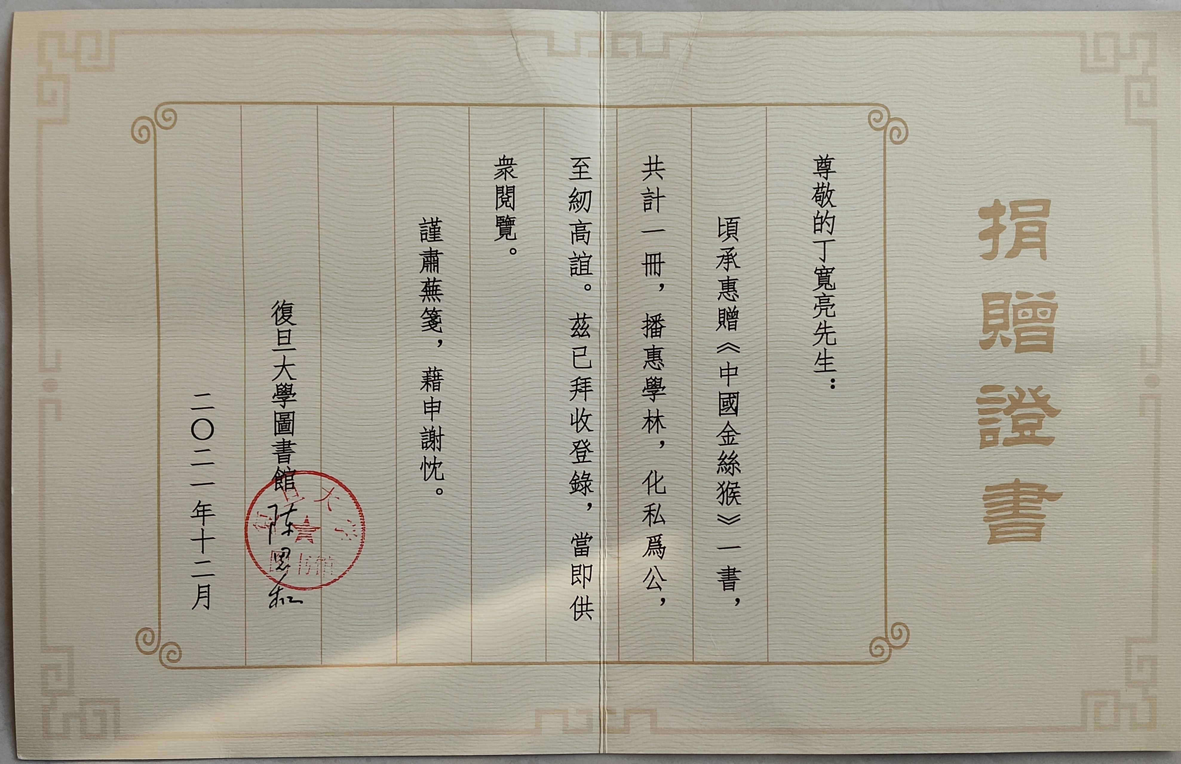 复旦大学.jpg
